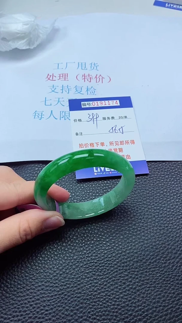0以实物为准0000191174