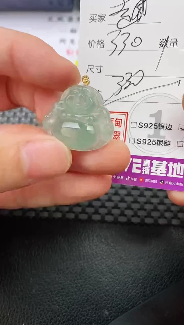 颈饰18K金镶嵌翡翠越**好挂件