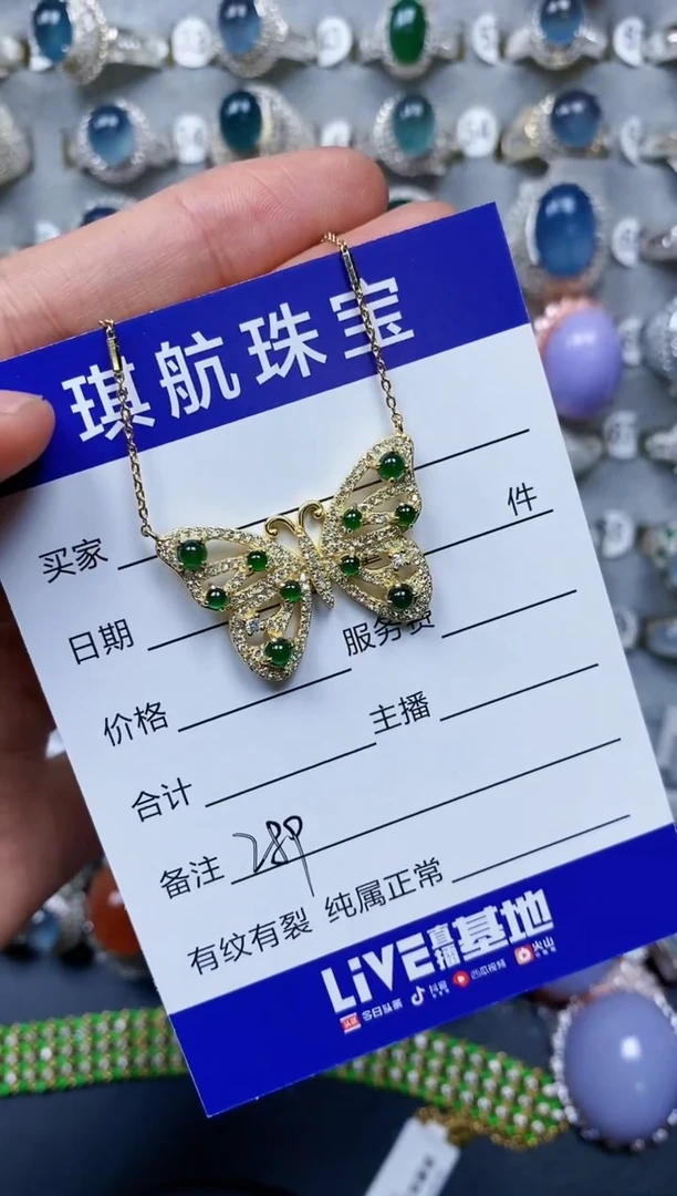 【闪购商品】翡翠颈饰银S925镶嵌0289