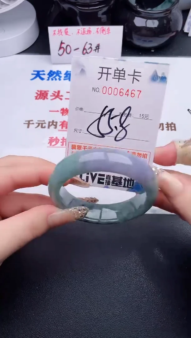 未镶嵌手镯翡翠67