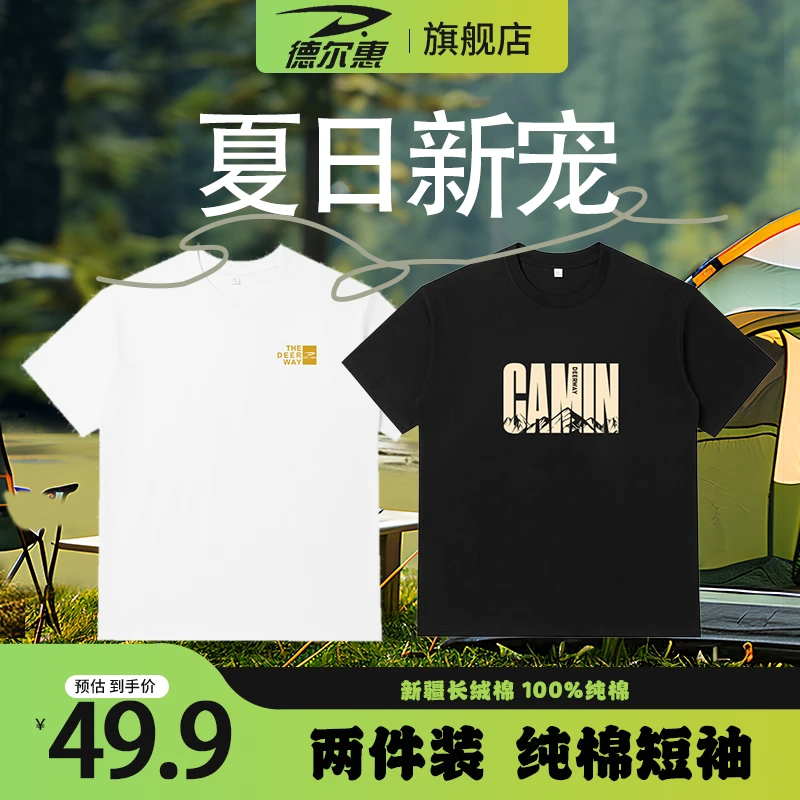 短袖t恤男士夏季简约印花体恤半袖圆领上衣