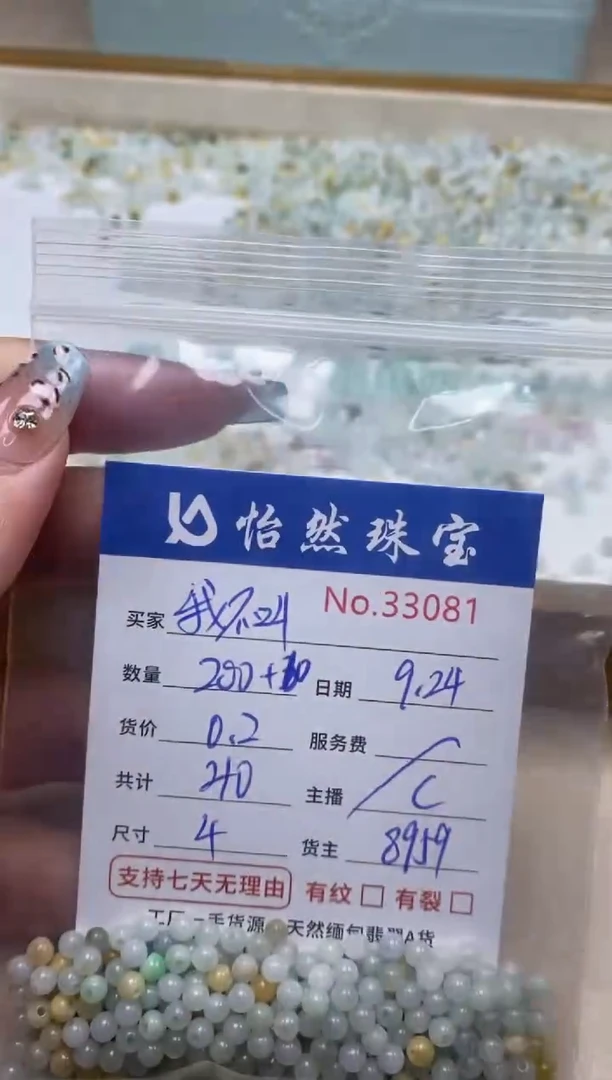 未镶嵌手链翡翠猪*精单：33081