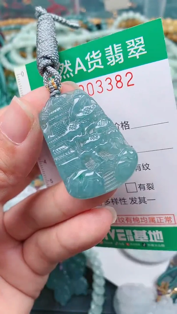 颈饰未镶嵌翡翠.0003382