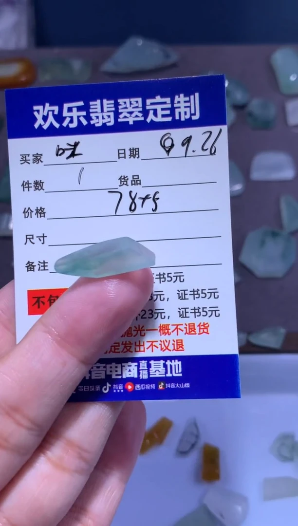 未镶嵌定制翡翠**天然翡翠缅甸A货材料