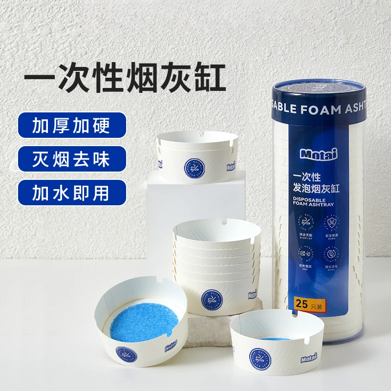 洛诺兔【自带灭烟沙】一次性烟灰缸加厚加硬办公室客厅防烟味防飞灰