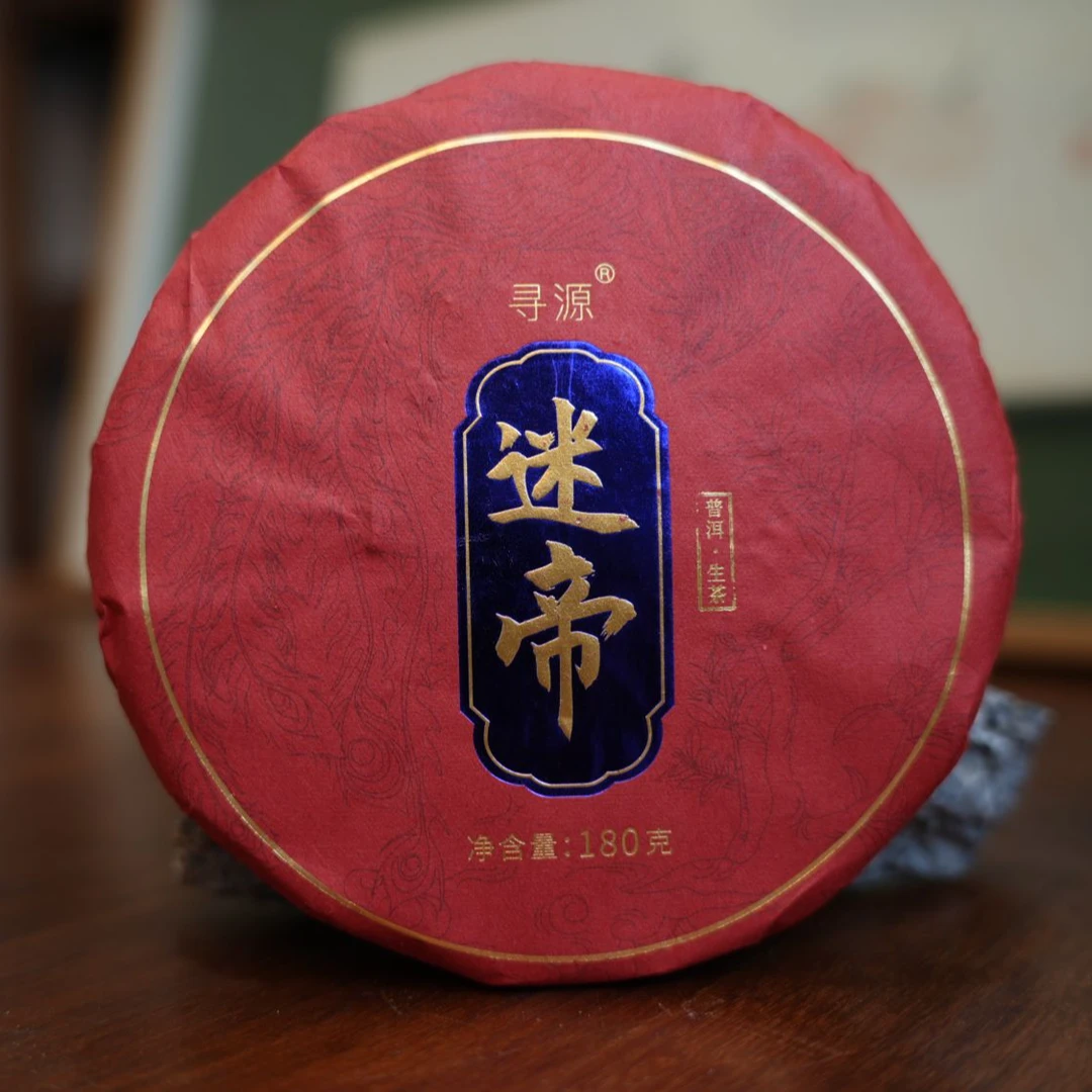 2018年迷帝古树 春茶 茉莉花香（拍5发6）下播同价本店招牌生茶