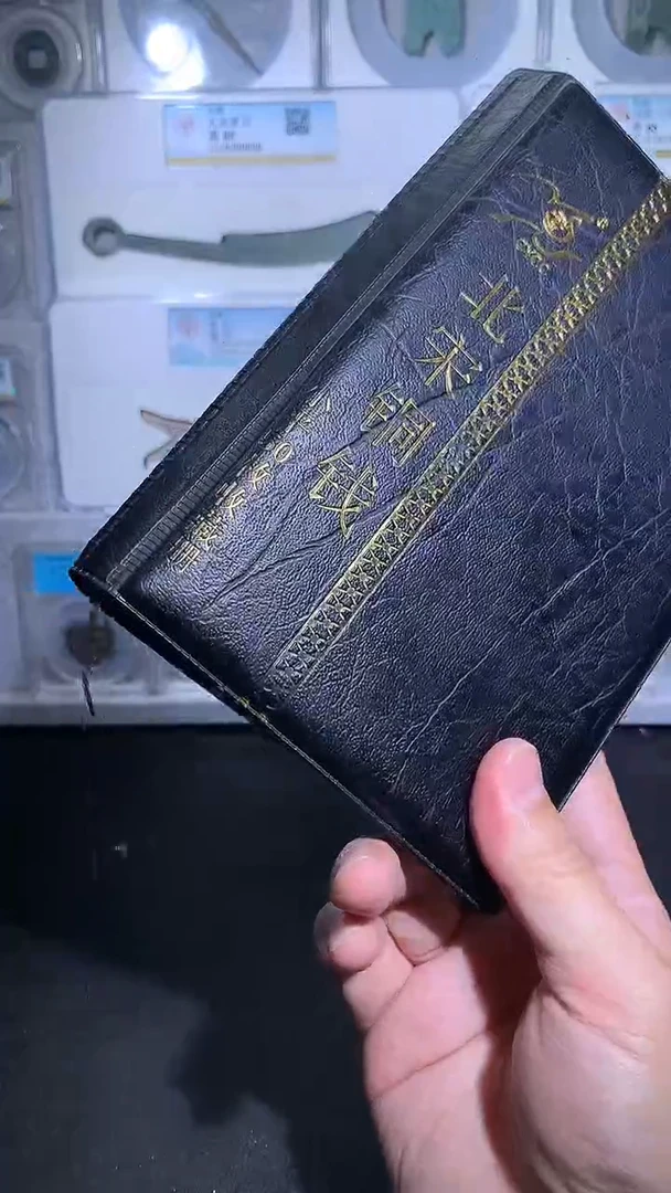 铜御泉收藏北宋铜钱册50枚