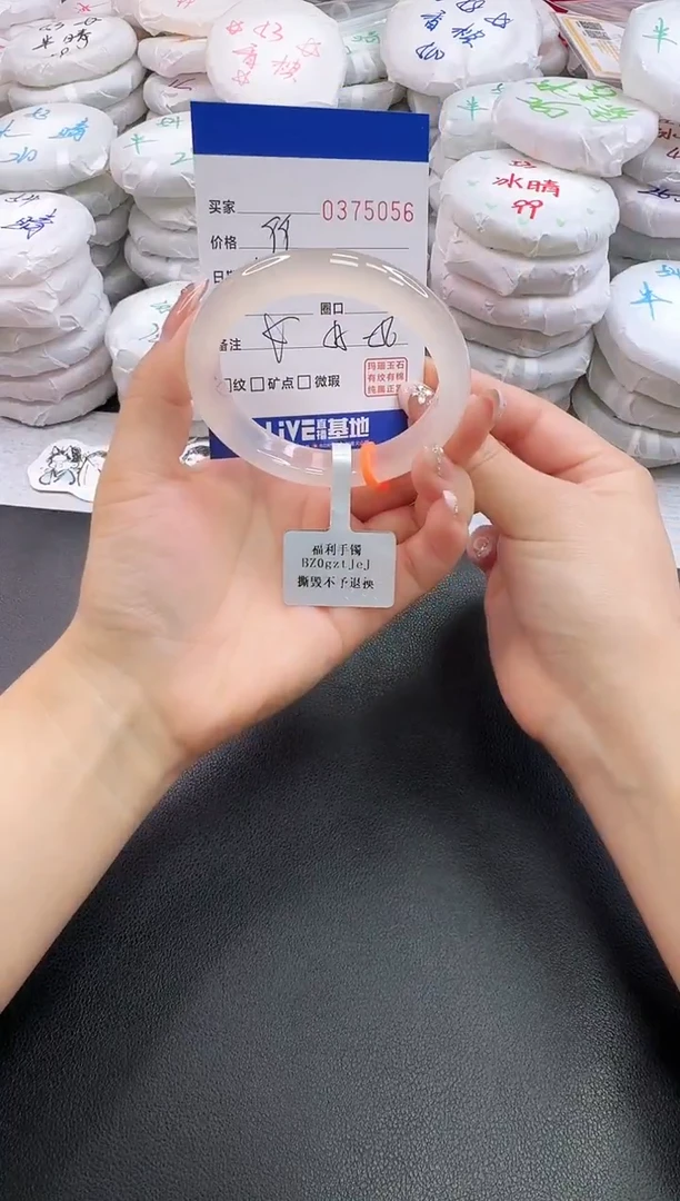 手镯玛瑙/玉髓未镶嵌5056