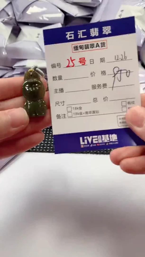 颈饰未镶嵌翡翠1