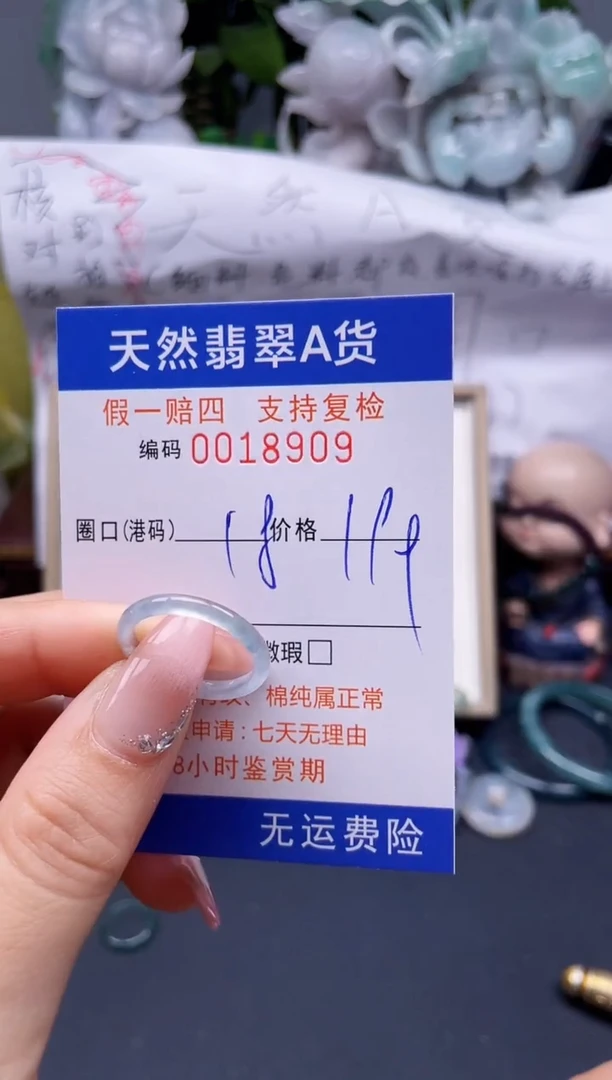 【闪购商品】翡翠戒指未镶嵌18*18909....