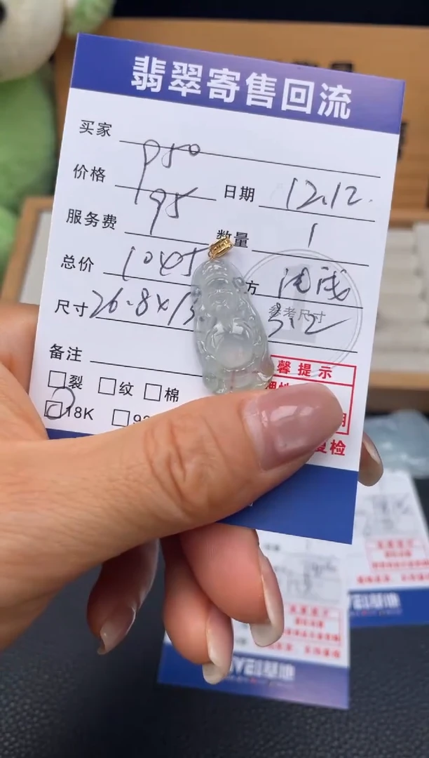 颈饰18K金镶嵌翡翠10151719