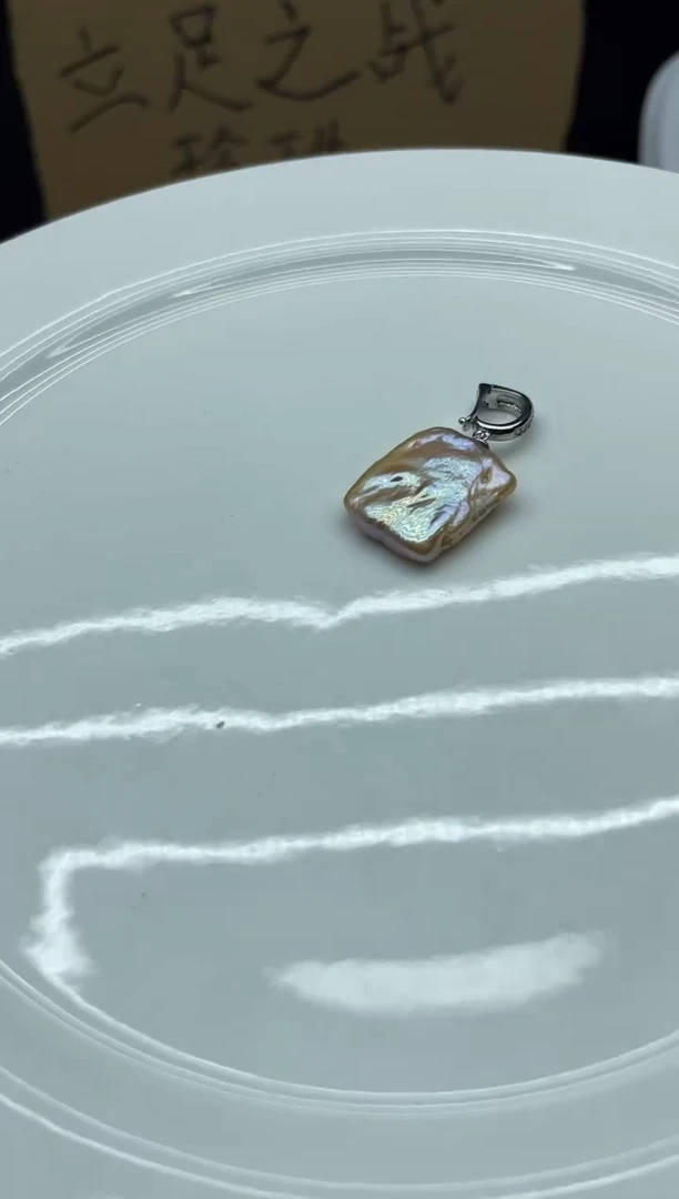 【闪购商品】淡水珍珠未镶嵌吊坠(不含链)吊坠