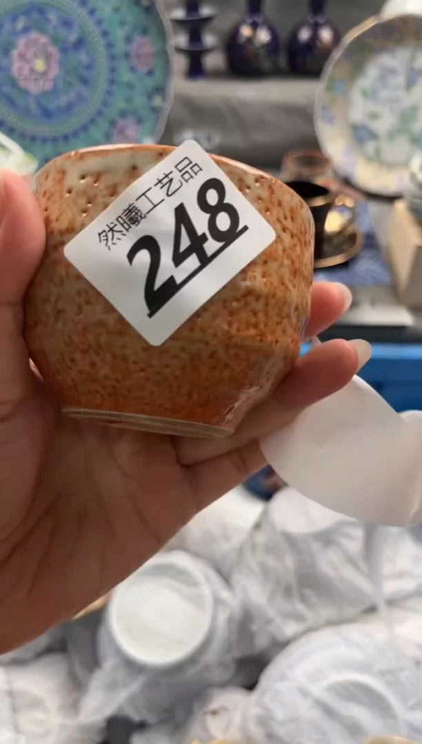 瓷片杉**子248