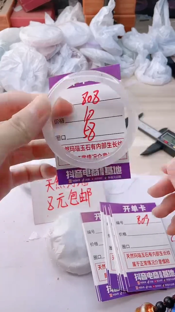玛瑙/玉髓手镯未镶嵌808