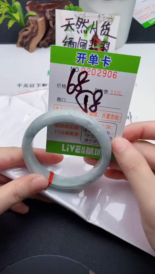 未镶嵌手镯翡翠06天然翡翠A货