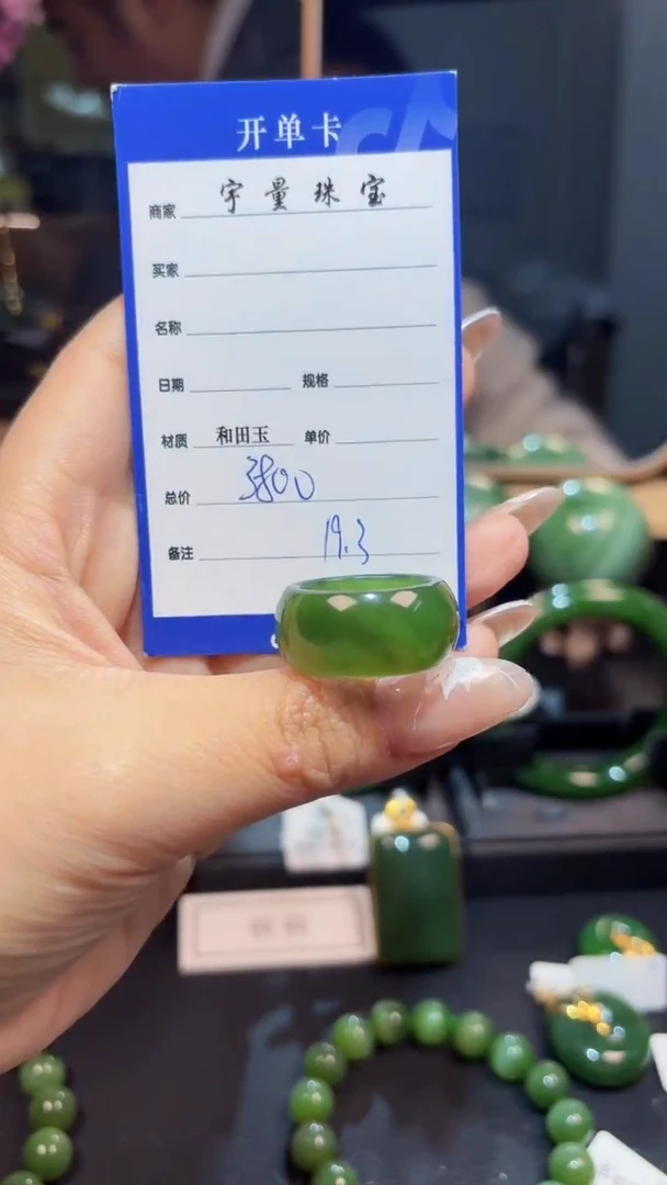 【闪购商品】和田玉（碧玉）戒圈未镶嵌1
