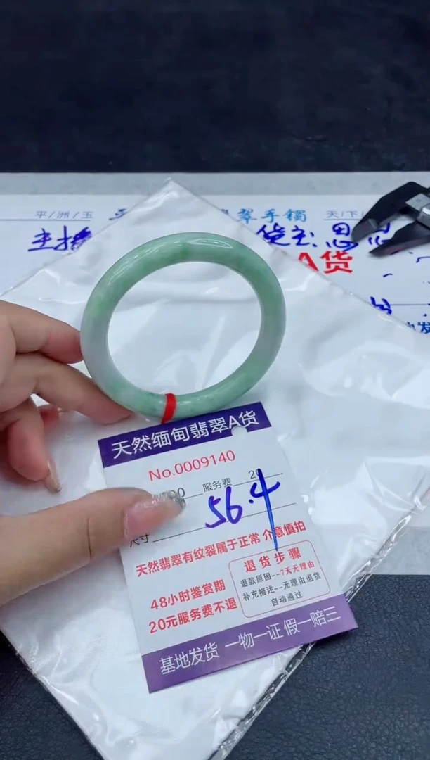【闪购商品】翡翠手镯未镶嵌88888888