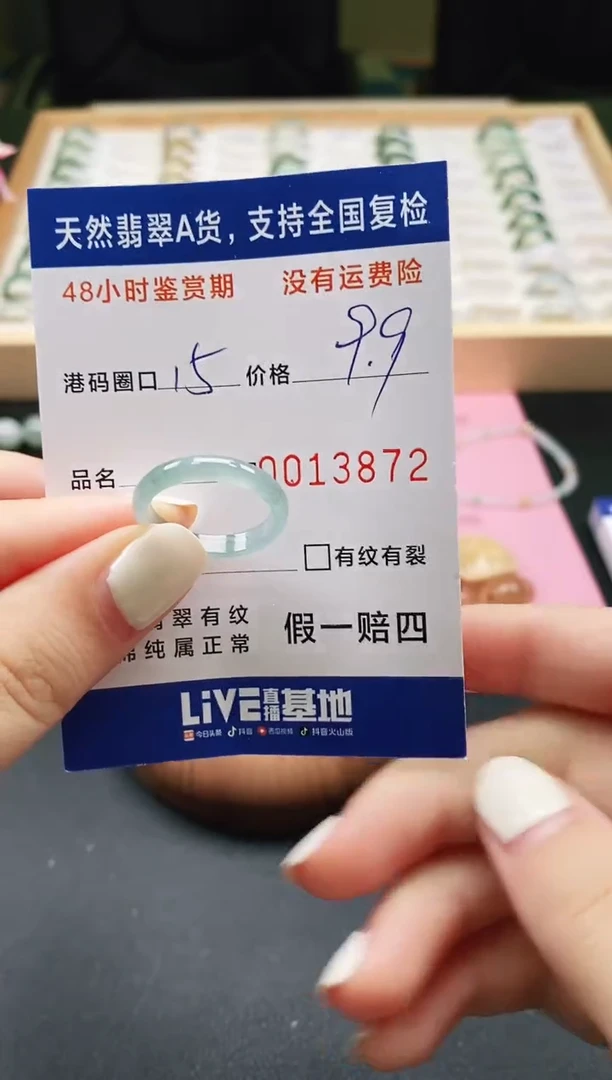 未镶嵌戒指翡翠天然A货翡翠戒圈3872