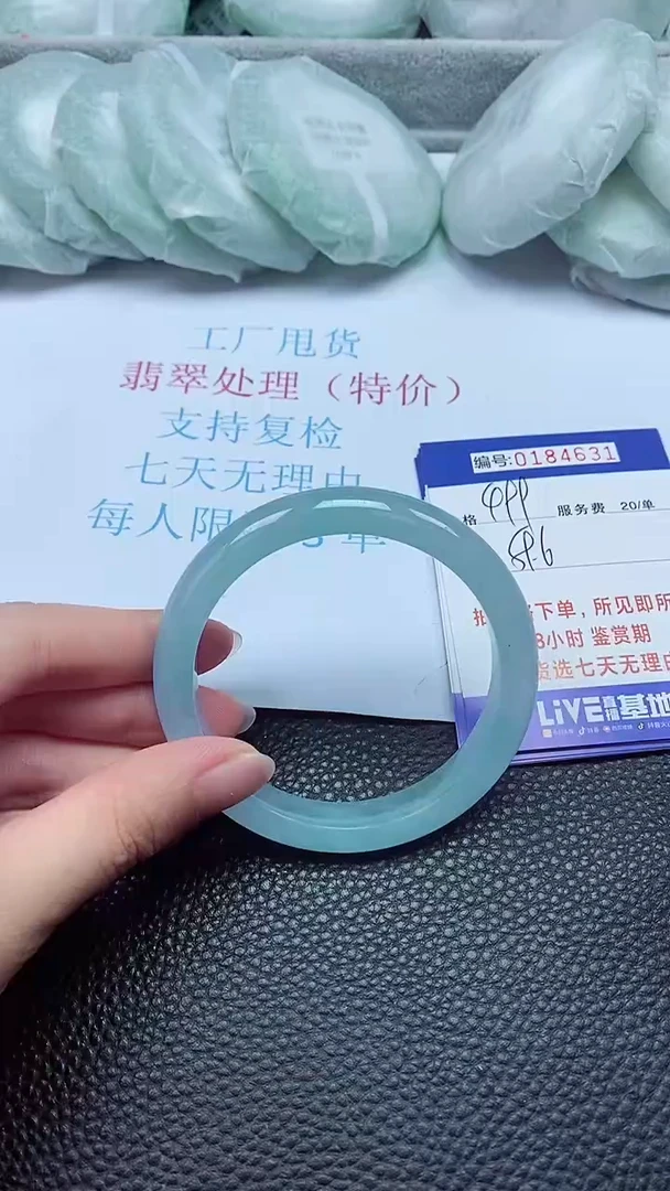 拍下以实物为准184631