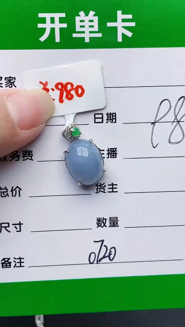 颈饰银S925镶嵌翡翠0720