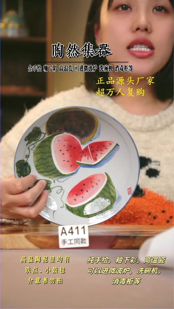 其他A411陶然集器瓷器