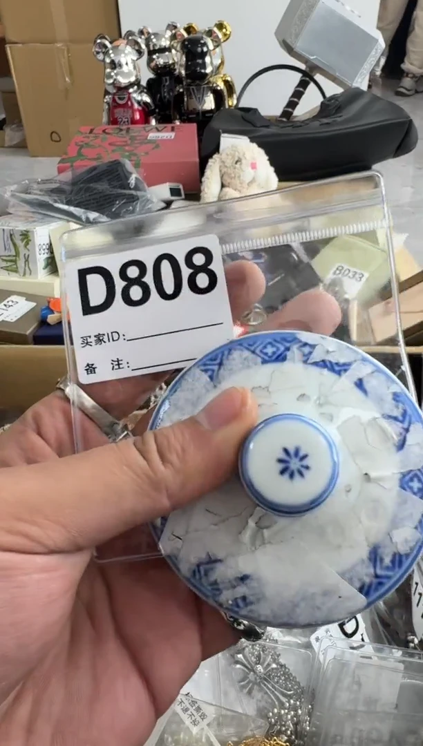 【闪购商品】瓷片808 ++00000000000