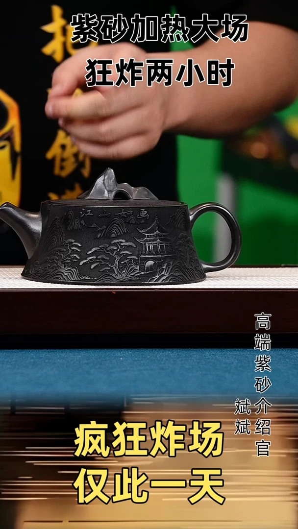 茶壶紫砂柱础 石黄 千里江山