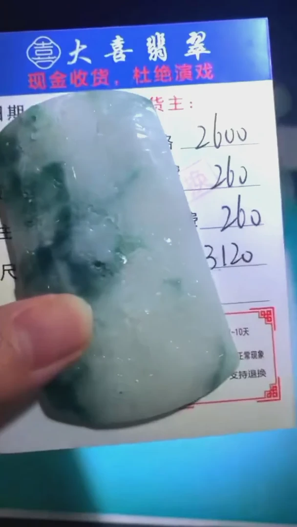 未镶嵌定制翡翠毛货-不退不换-