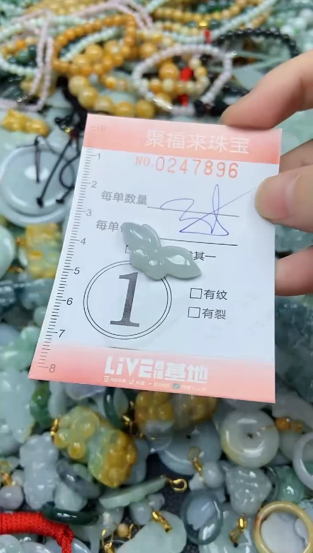 未镶嵌挂件翡翠闪购0247896