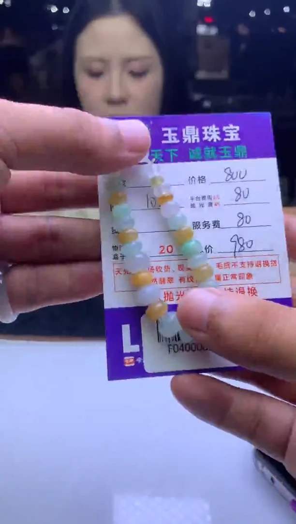 未镶嵌定制翡翠宋*峰F04000891