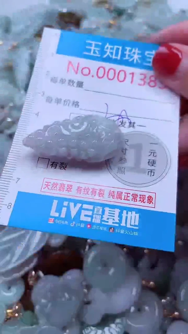 吊坠(不含链)未镶嵌翡翠1383