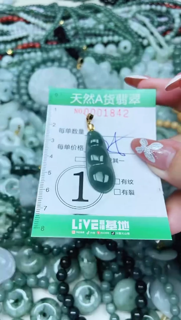 颈饰未镶嵌翡翠翡翠