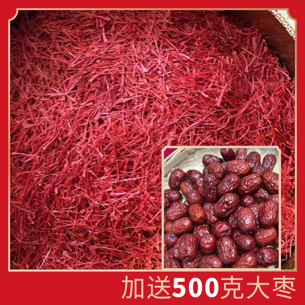 藏红花精选龙头凤尾不染色花丝3g装
