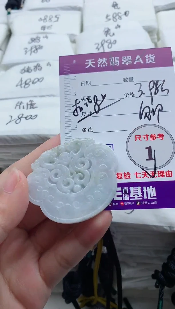 颈饰未镶嵌翡翠纯***子8