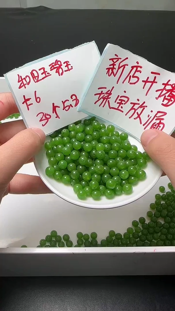 未镶嵌和田玉珠宝半成品菠菜绿碧玉圆珠N238卡6mm30颗