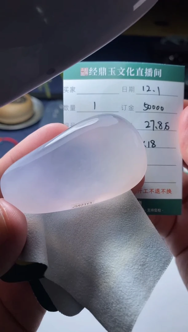 未镶嵌定制翡翠材料