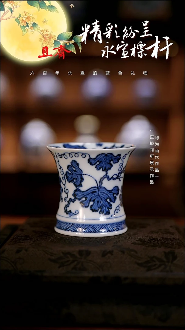 且斋青花葡萄闻香杯-