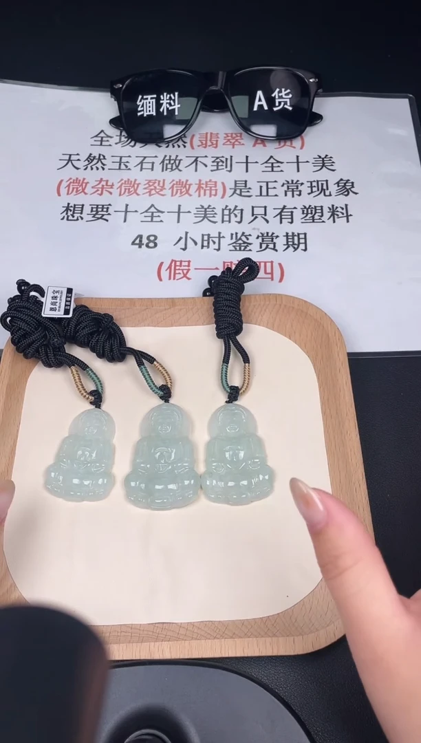 颈饰未镶嵌翡翠ZA028果绿观音+送同款绳子（多样性发其一）