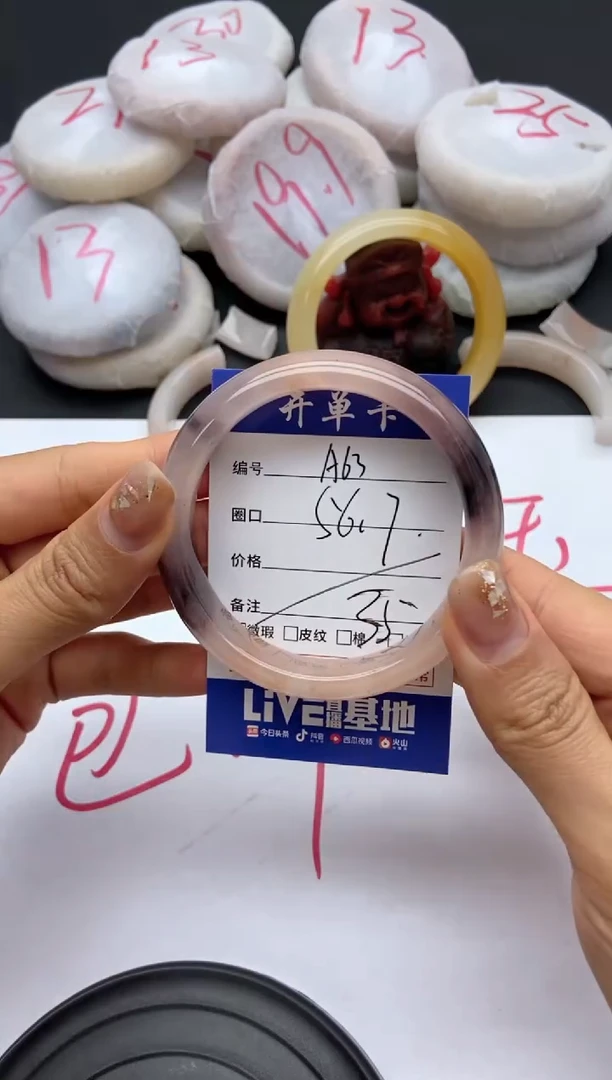 未镶嵌手镯石英质玉A63+56/57