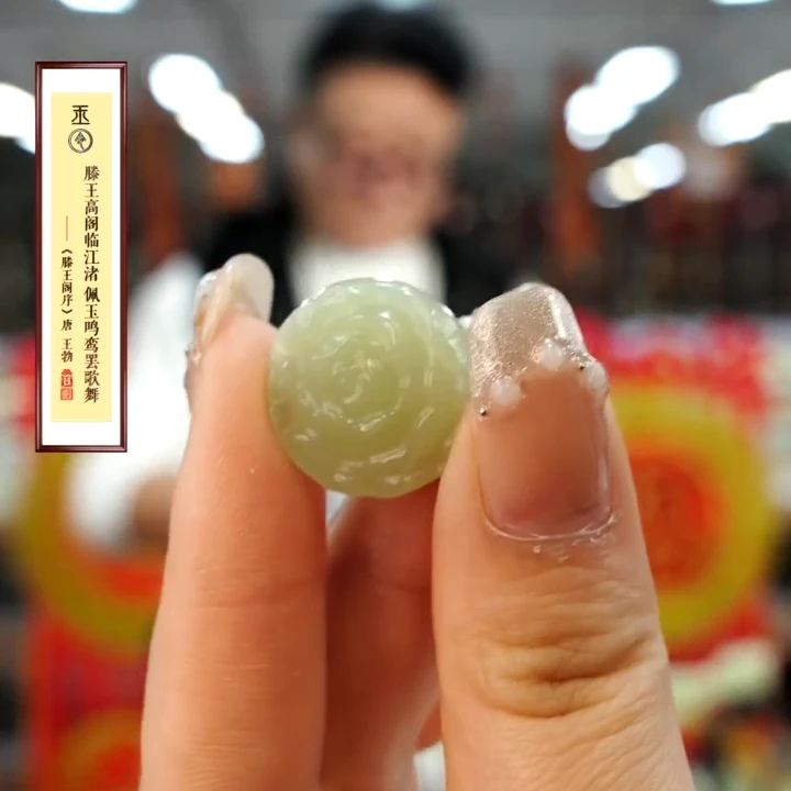 预售-新疆和田玉花开富贵