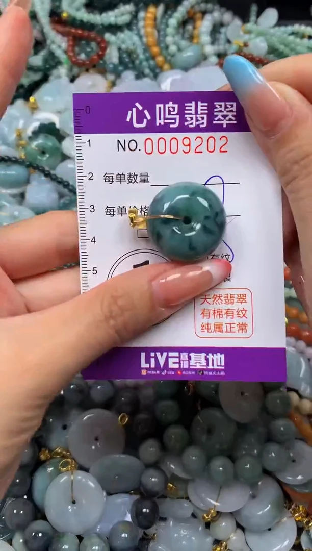 翡翠未镶嵌颈饰闪购009202