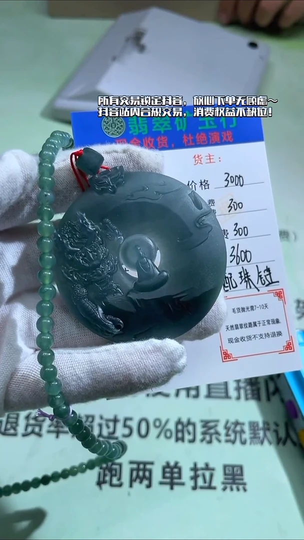 未镶嵌定制翡翠W*M-毛货-不退不换-