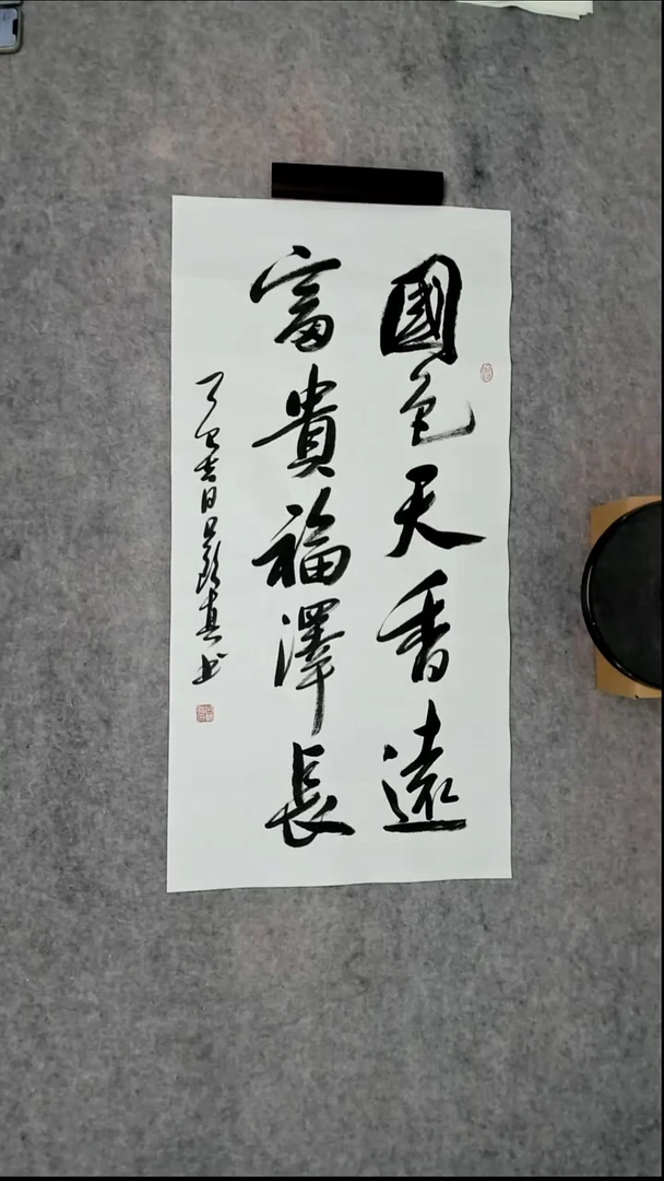 书法吕老师书法作品