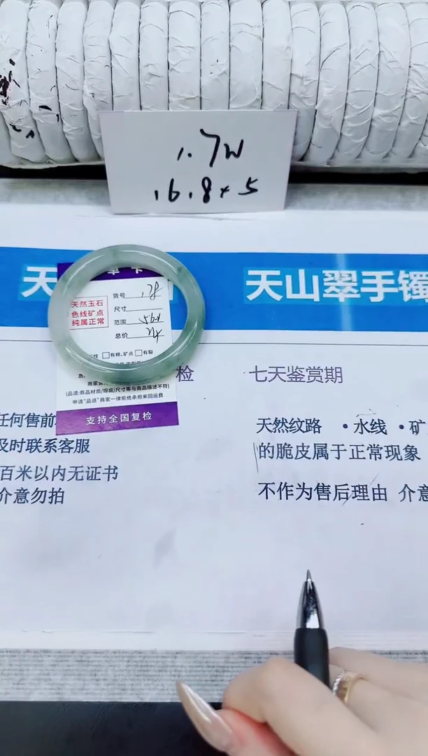 未镶嵌手镯石英质玉178/56.2