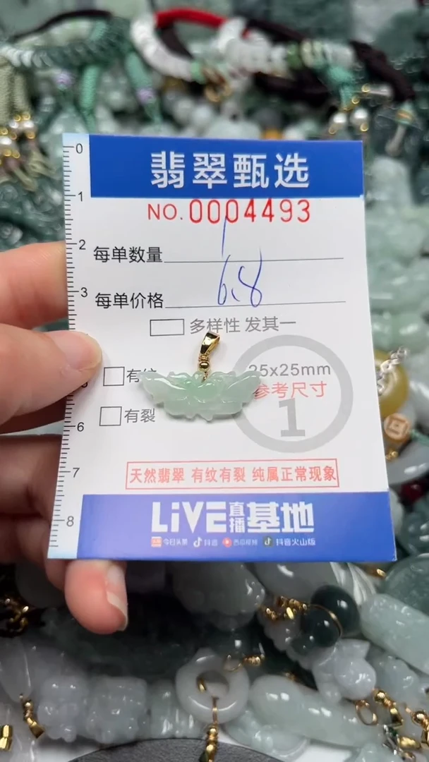 【闪购商品】翡翠颈饰未镶嵌00..4493