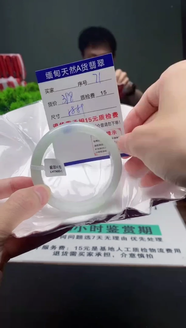 翡翠手镯未镶嵌71缅甸天然A货翡翠需包容瑕疵，介意慎拍