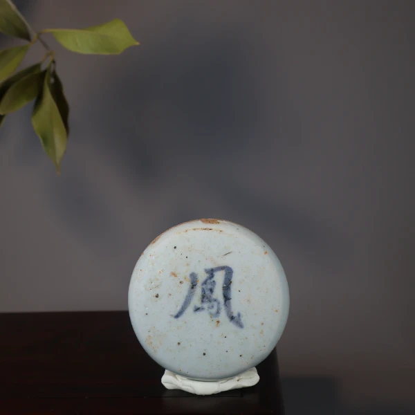 16:明空白期青花凤求凰镇纸