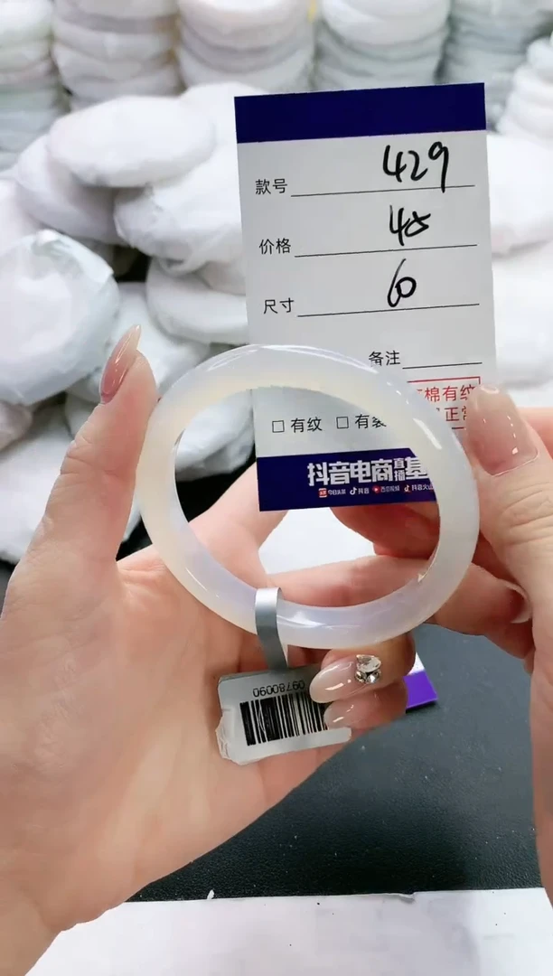 【闪购商品】玛瑙/玉髓手镯未镶嵌428