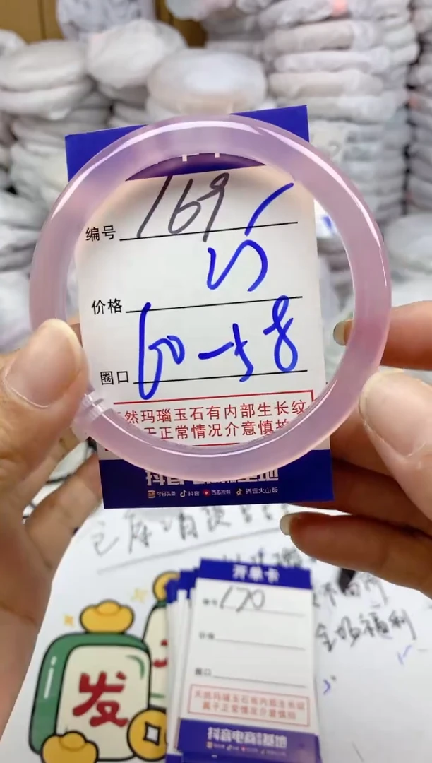 手镯玛瑙/玉髓未镶嵌169