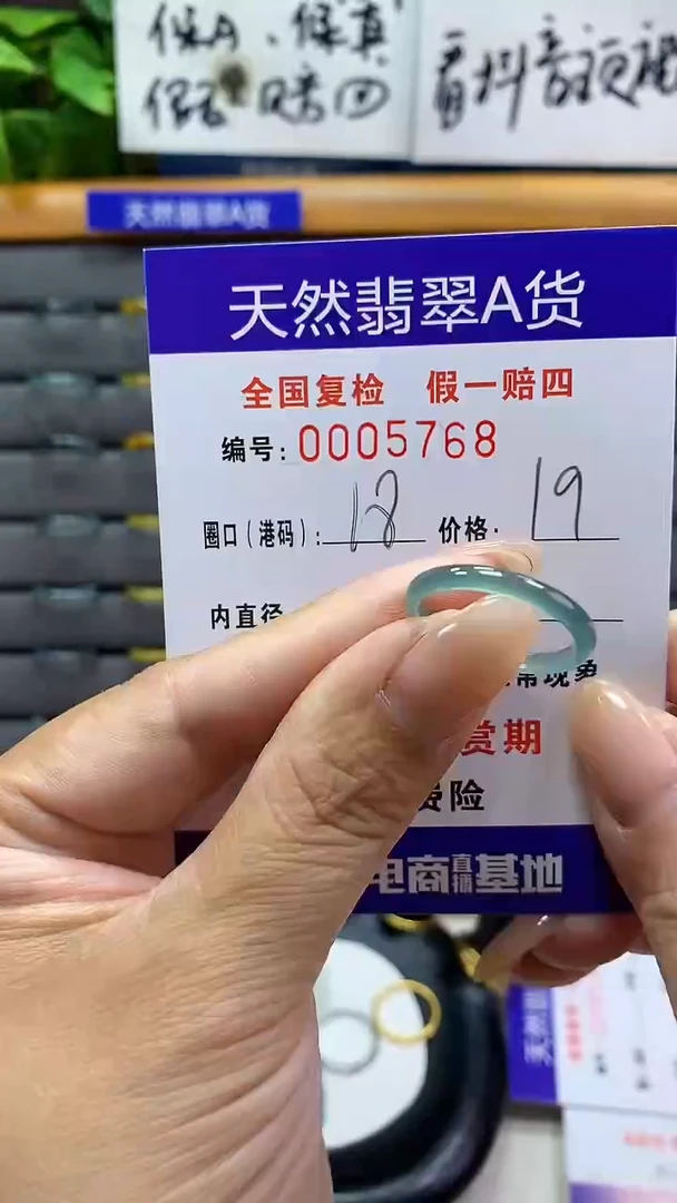 【闪购商品】翡翠戒指未镶嵌5768天然翡翠A货
